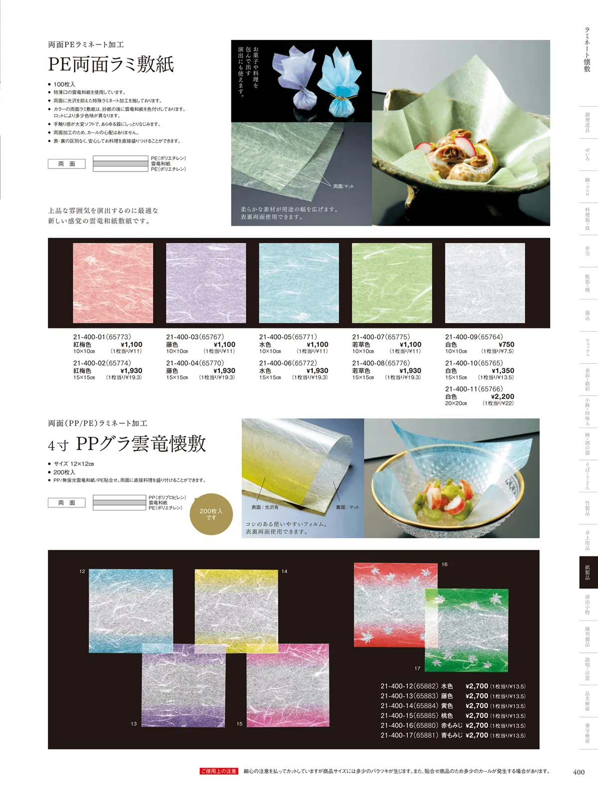 用美vol.21・ページ番号400・OP雲竜懐敷