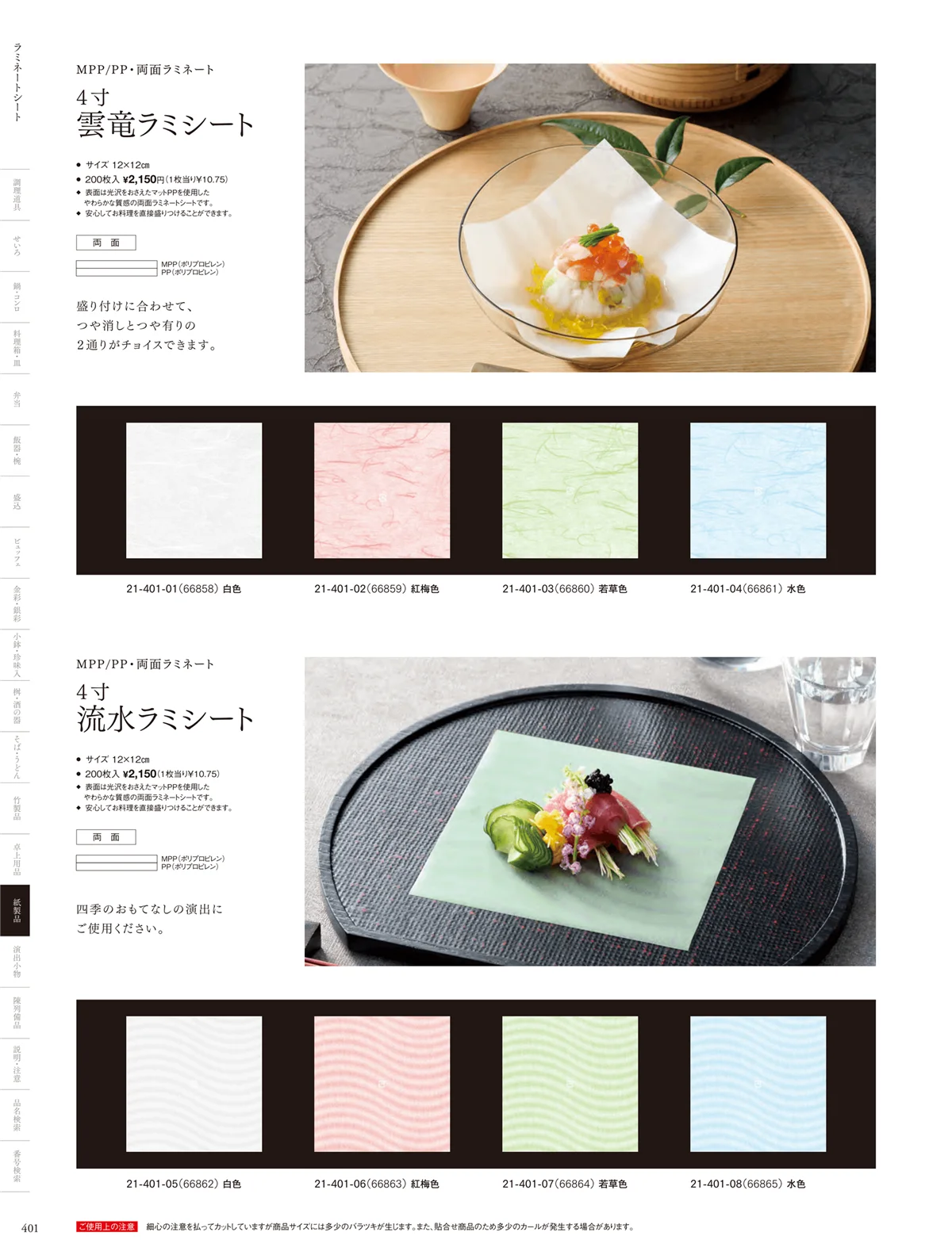 用美vol.21・ページ番号401・OP雲竜懐敷